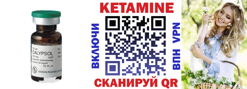 Купить  Талица  КЕТАМИН VHQ 