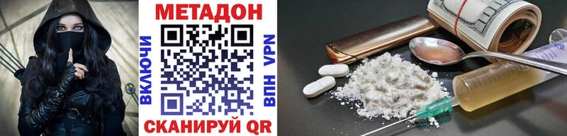 МЕТАДОН белоснежный  Купить  Талица 